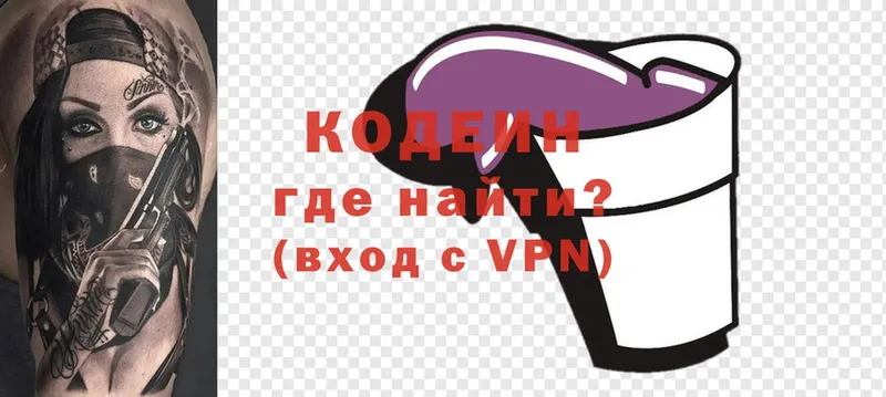 Кодеиновый сироп Lean напиток Lean (лин)  Лаишево 